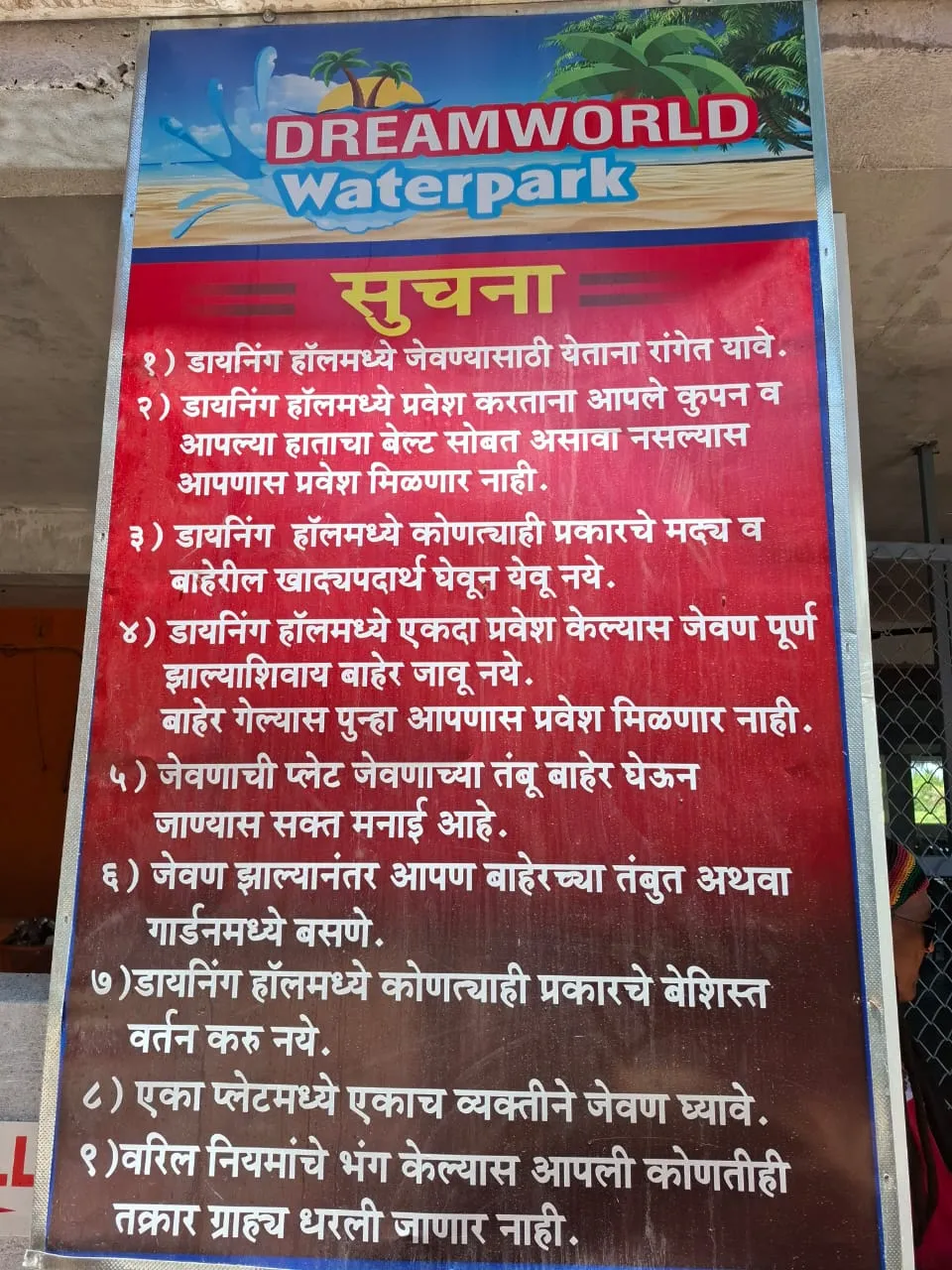 resort in virar images dreamworld